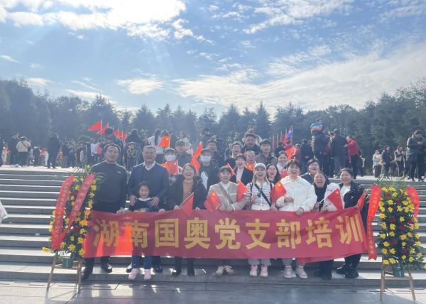 紀念毛主席誕辰130周年暨湖南國奧電力黨支部韶山活動